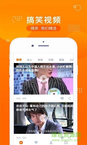 趣視頻0