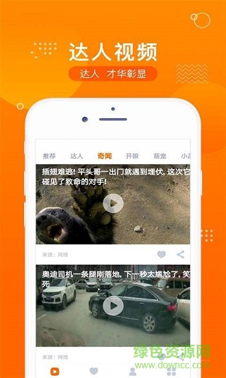 趣視頻1