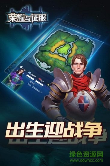 榮耀與征服手游 v0.9.9 安卓版 0