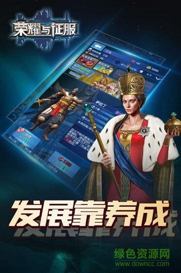 榮耀與征服手游 v0.9.9 安卓版 2