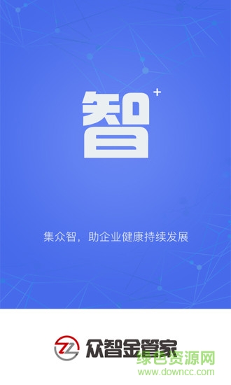 眾智專家 v2.0.3 安卓版 2