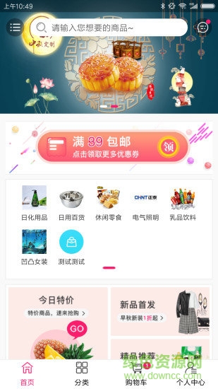 廣譽(yù)商城app下載