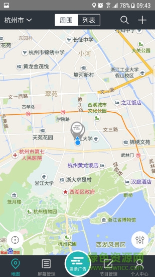 指尖發(fā)布 v2.36.0 安卓版 0