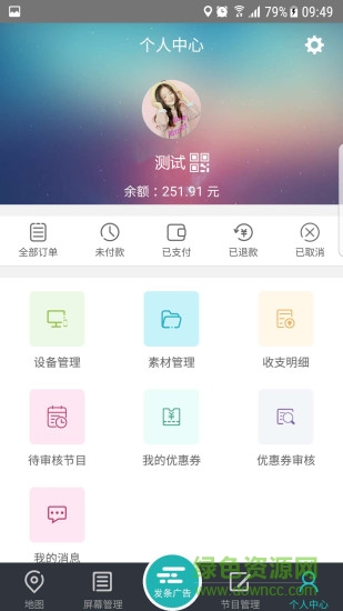 指尖發(fā)布 v2.36.0 安卓版 1