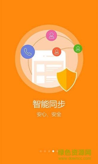 號(hào)簿助手精簡版應(yīng)用下載