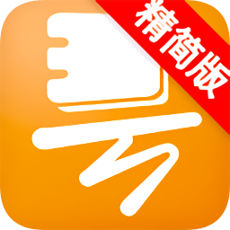 號簿助手精簡版