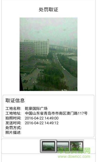 青島建管通 v1.3.3 安卓版 1