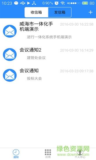 青島建管通 v1.3.3 安卓版 2