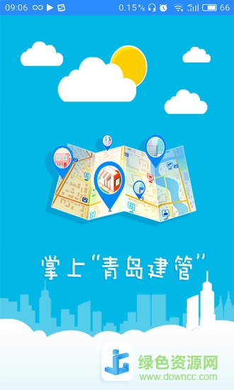 建管通 建管通app下載