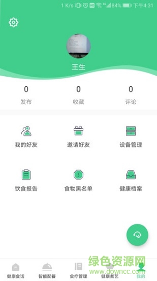 仁依生 v1.0 安卓版 0