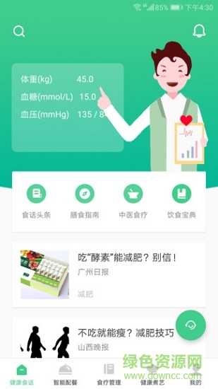 仁依生app下載