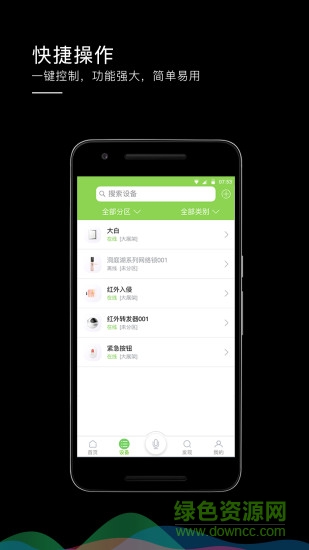 米家控手機(jī)客戶(hù)端(xhome) v1.0.25 安卓版 0