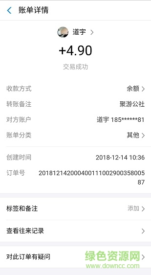 聚游公社 v1.0.1 安卓版 0