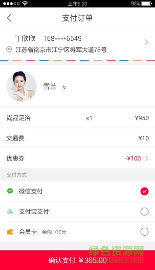 足呀呀app