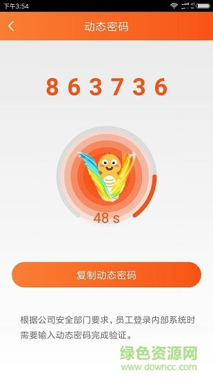 VHome(vipkid移動辦公) v1.3.0 安卓版 2