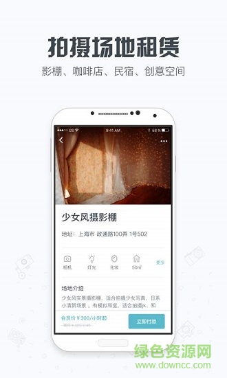 小小攝影師 v4.1 安卓版 3