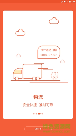 企業(yè)動(dòng)力云 v3.2.7 安卓版 0