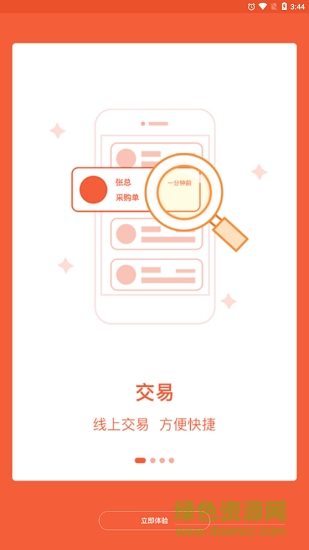企業(yè)動(dòng)力云手機(jī)版