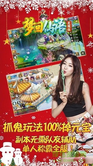 夢(mèng)回仙語無限版 v1.3.3 安卓變態(tài)版 2