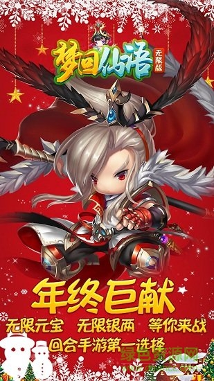 夢(mèng)回仙語無限版 v1.3.3 安卓變態(tài)版 4