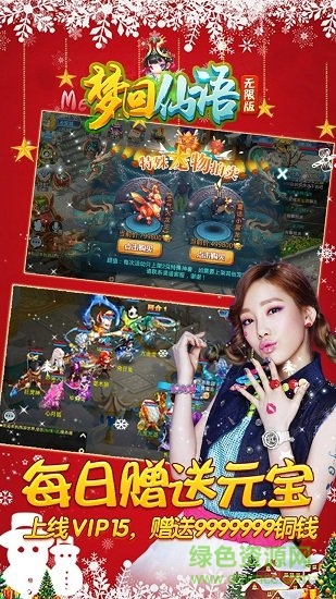 夢(mèng)回仙語無限版 v1.3.3 安卓變態(tài)版 0