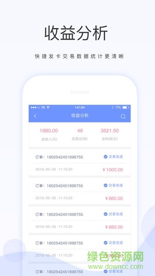 快捷發(fā)卡1