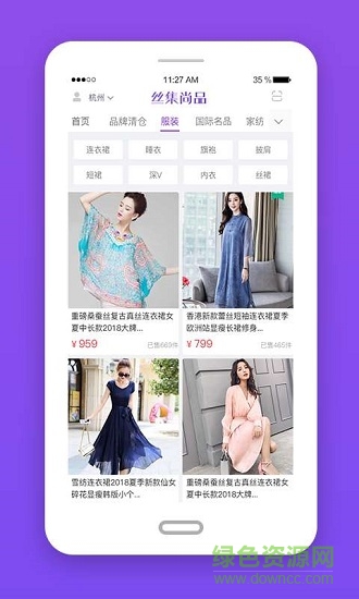 絲集尚品 v1.0 安卓版 1