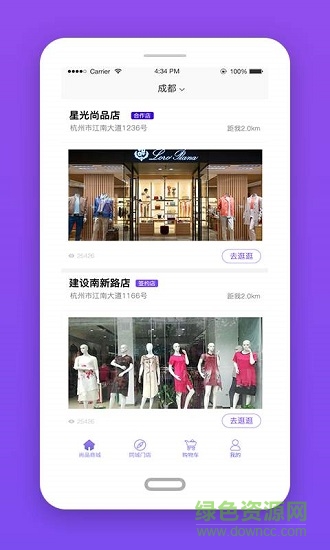 絲集尚品應(yīng)用下載