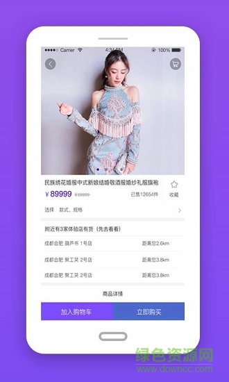 絲集尚品 v1.0 安卓版 3