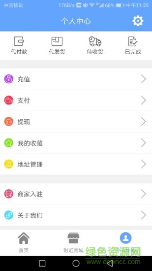 溫州云聯(lián)app