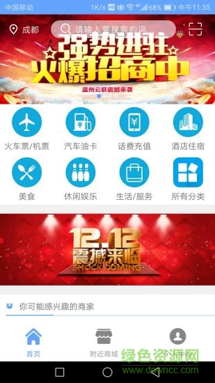 溫州云聯(lián) v1.0.4 安卓版 0