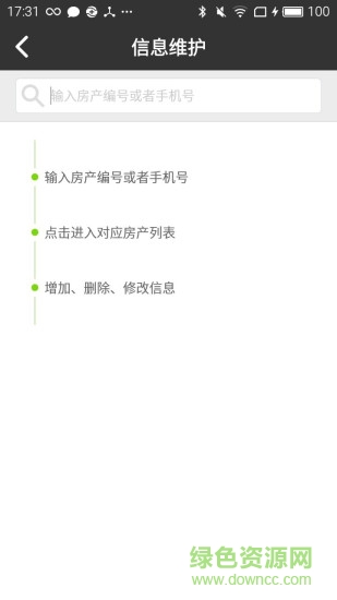天能幫app下載
