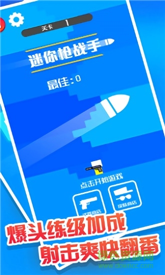 迷你槍?xiě)?zhàn)手最新版本 v1.0 安卓版 0