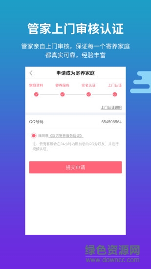 云寵手機版
