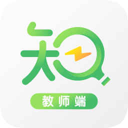 知疑教師端