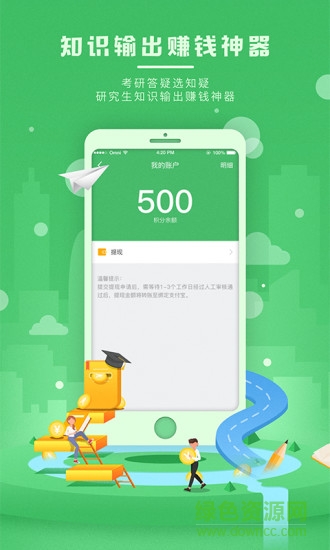 知疑教師端安卓版下載