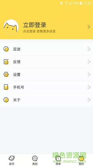 韓劇多多app v1.0.0 安卓版 1