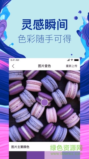 小蜥圖片處理工具 v1.0.2 安卓版 1