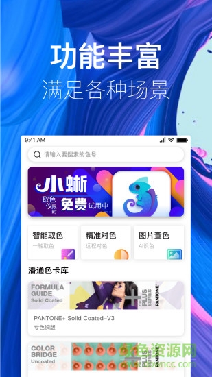 小蜥圖片處理工具