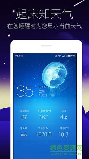 愛睡app v1.0.0 安卓版 2