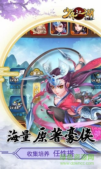 少年江湖超v版 v1.2.0 安卓bt版 1