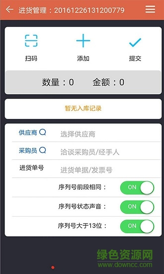 易掌控 v3.9.32 安卓版 2