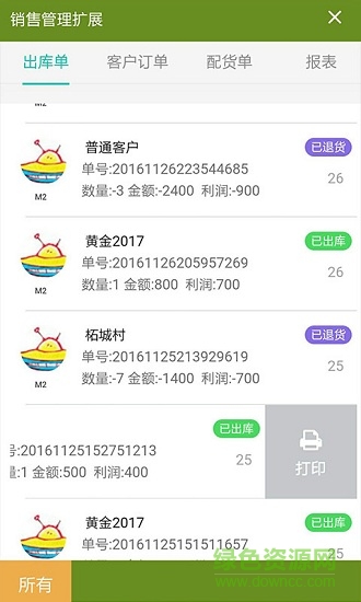 易掌控 v3.9.32 安卓版 3