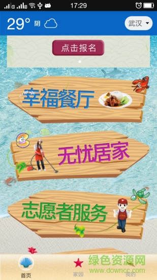 愛(ài)老云 v1.2.2949 安卓版 0