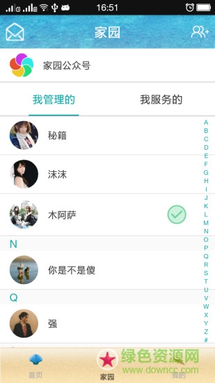 愛(ài)老云 v1.2.2949 安卓版 1