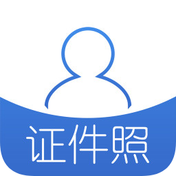 自助證件照軟件