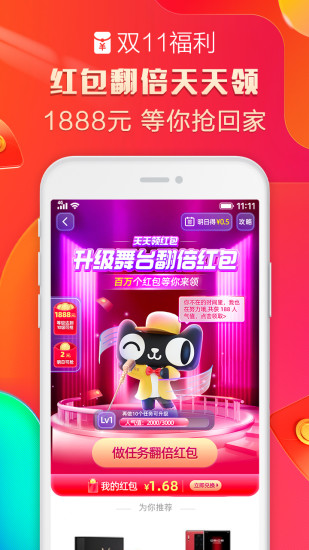 手機(jī)天貓谷歌市場(chǎng)最新版 v8.10.0 安卓版 0