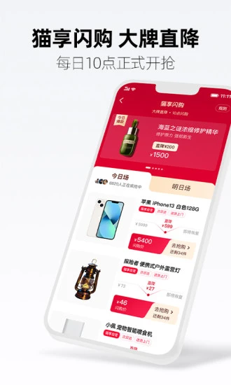 天貓最新谷歌市場(chǎng)版