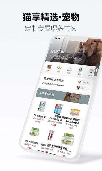 手機(jī)天貓谷歌市場(chǎng)最新版 v8.10.0 安卓版 3