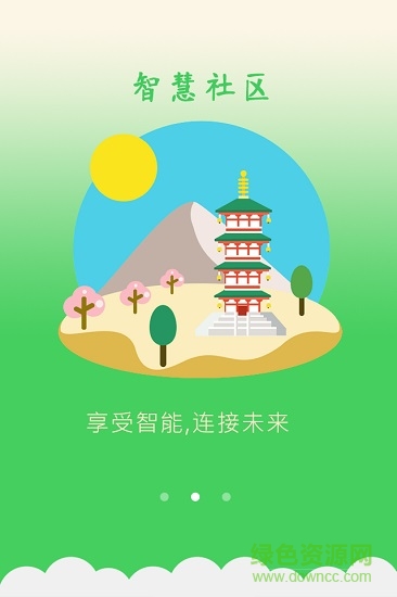 嶗山一鍵物管